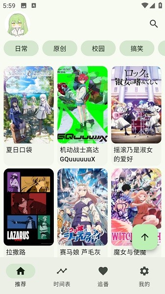 Kazumi动漫最新版图3