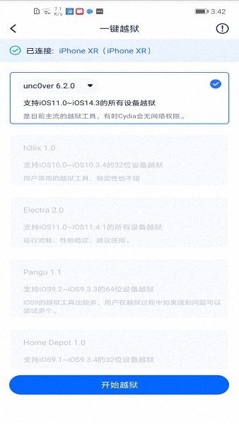 爱思盒子安卓官方版图3