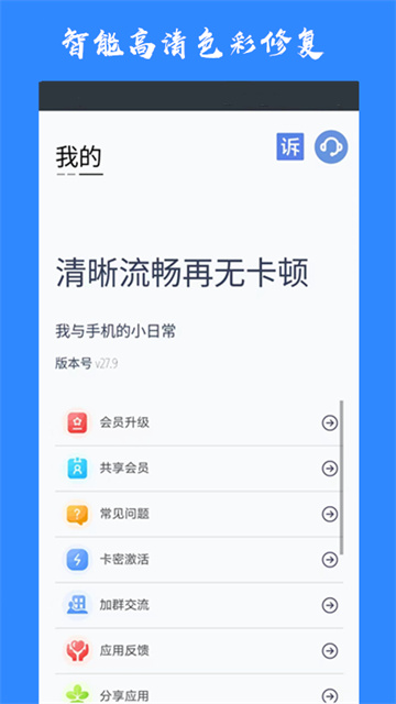 画质猫官方正版图3