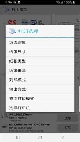 趣打印通用版图3