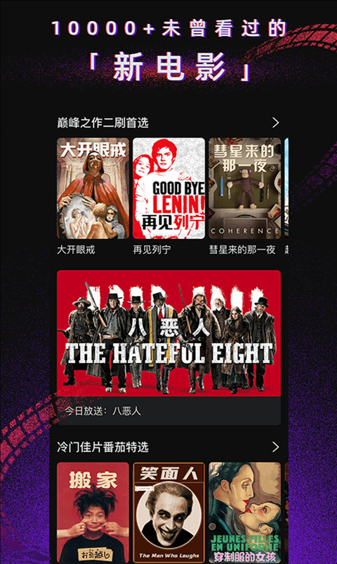 柿子电影正版图4