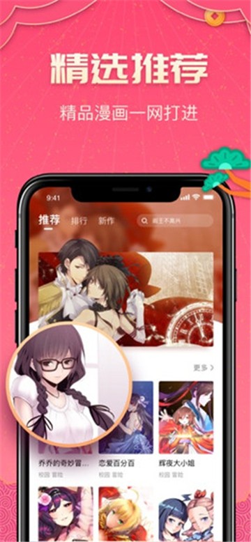 PicACG哔咔直装版图1