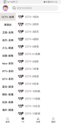 一起看追剧手机正版图1
