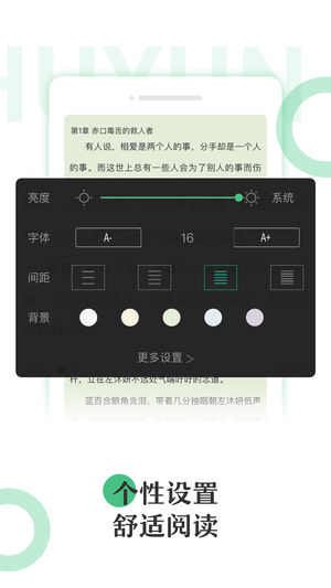 乐书小说手机正版