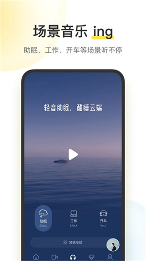 酷我音乐HD豪华版图2