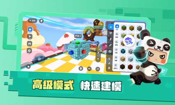 迷你星工场正版图4