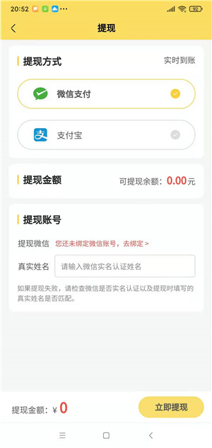 多多悬赏官方正版图4