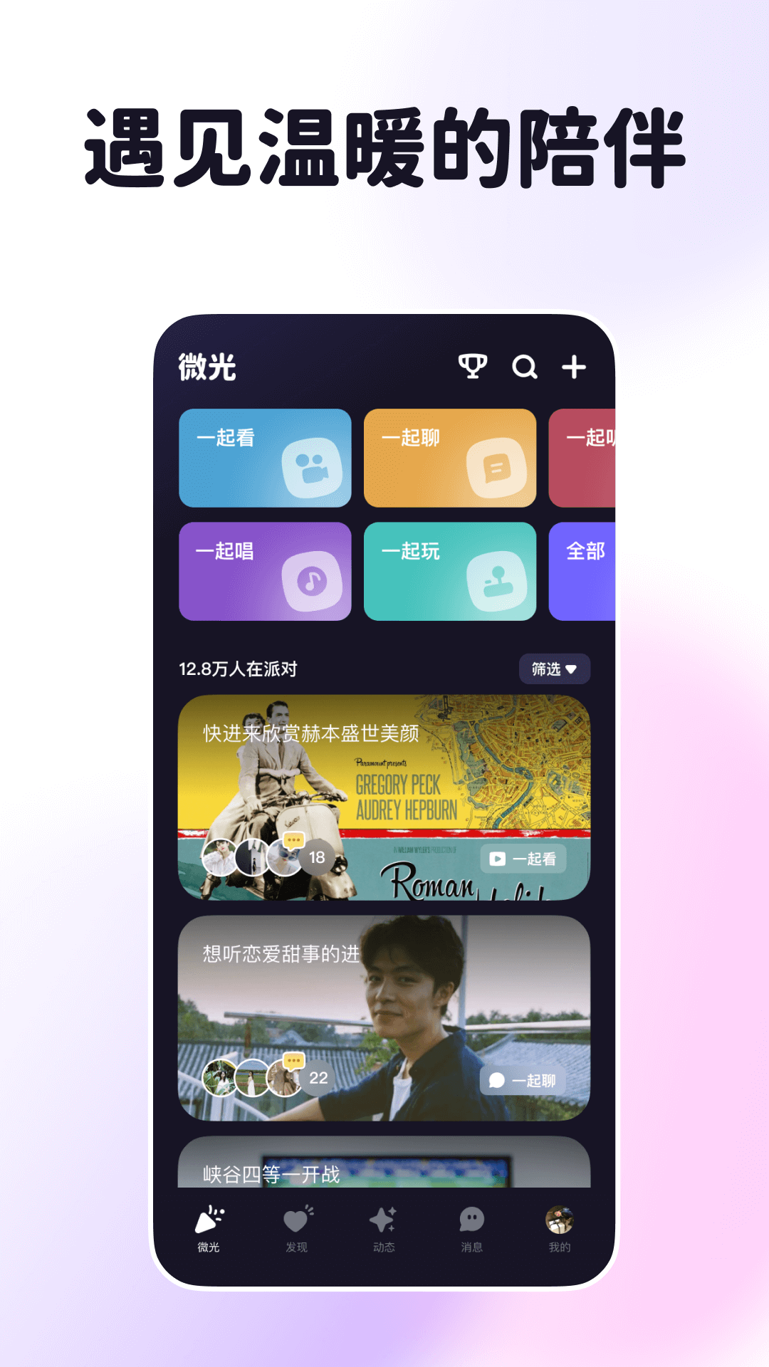 微光(2)