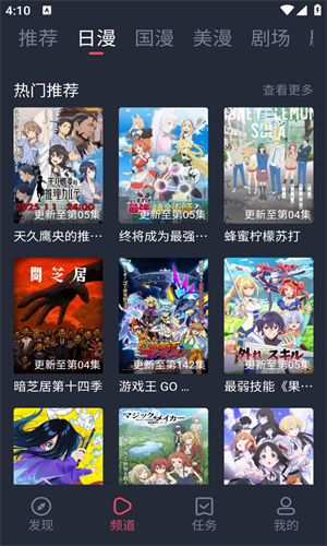 萌圈动漫官方正版图4
