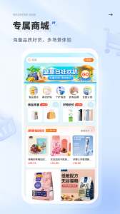 洗护侠(2)
