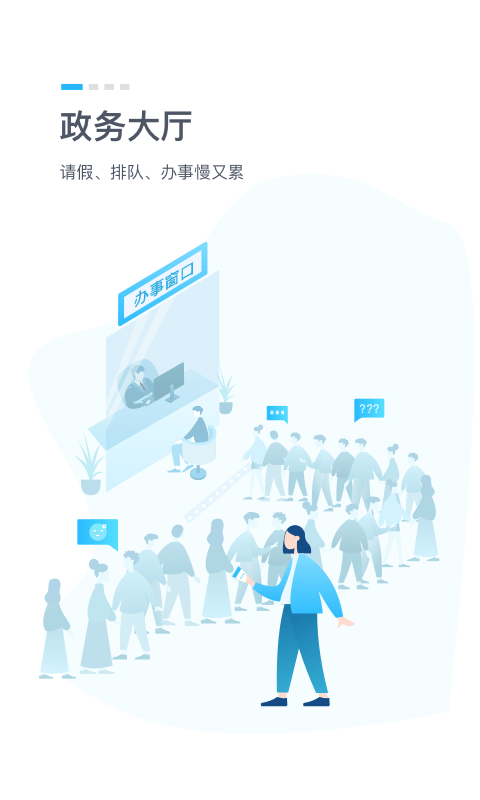 鄂汇办手机版图4