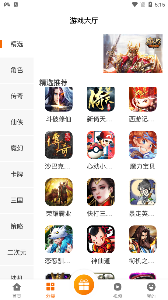 游戏截图