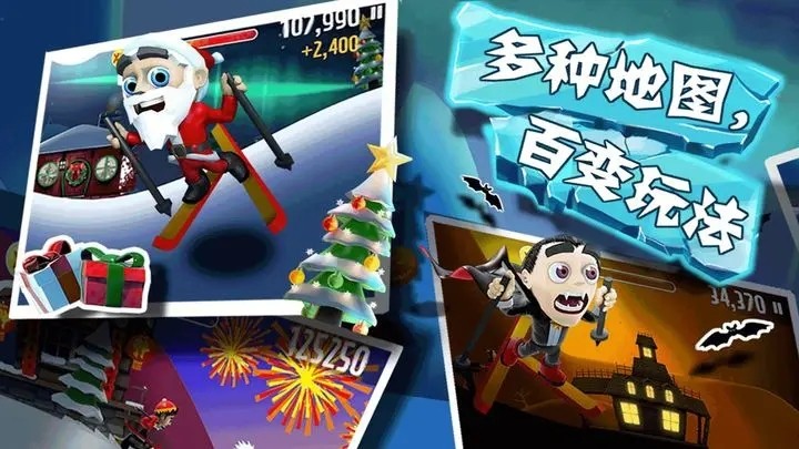 滑雪大冒险本游戏最新版