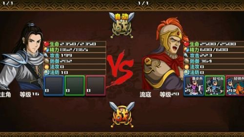 三国大时代4霸王立志无狄八哥版-图1