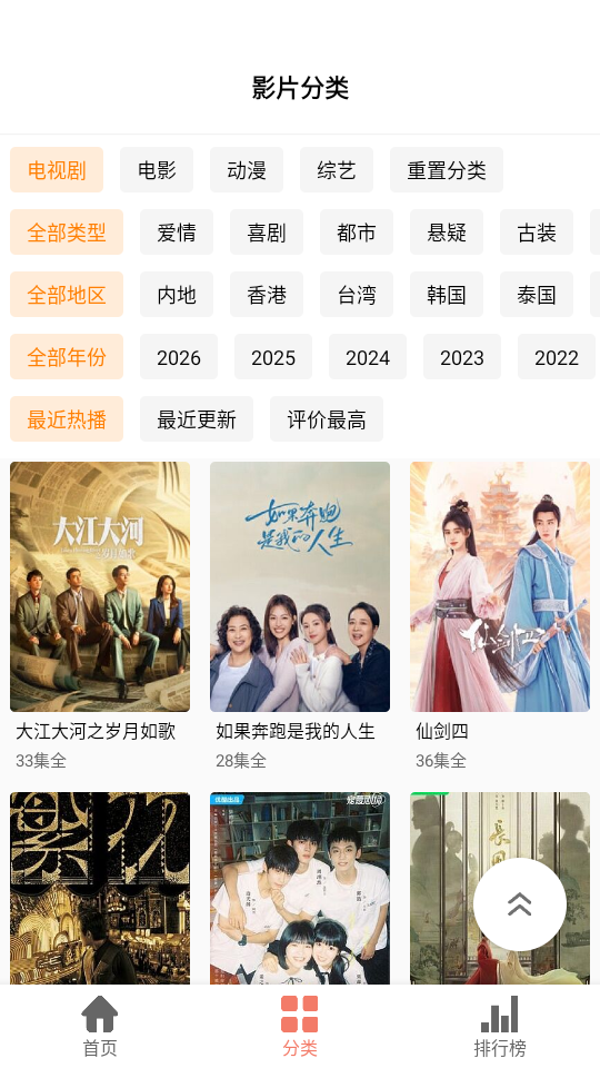影视猫plus正版图5