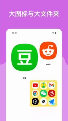 哆啦小组件官方最新版图2