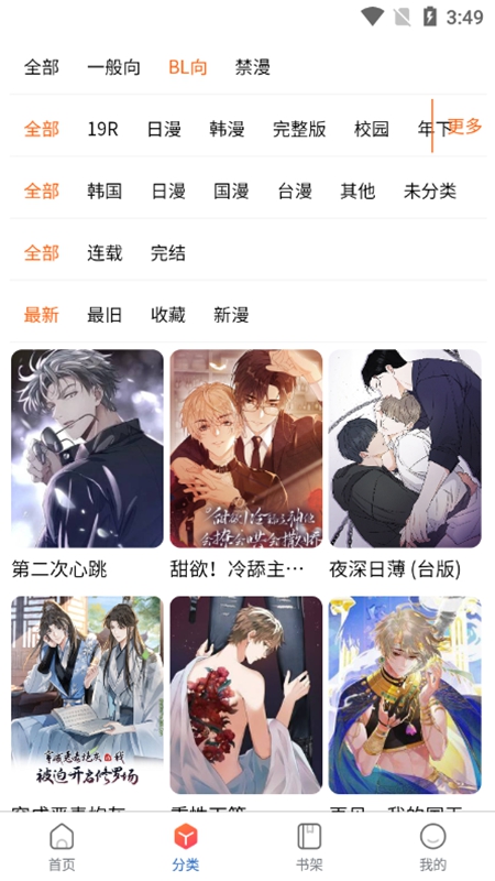 漫蛙2安卓直装版图3
