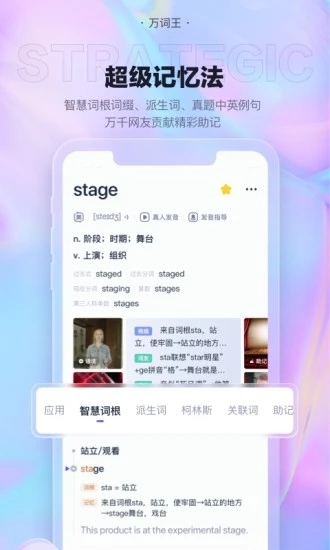 万词王手机版(3)