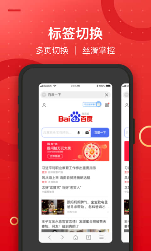 七彩浏览器直装版图1