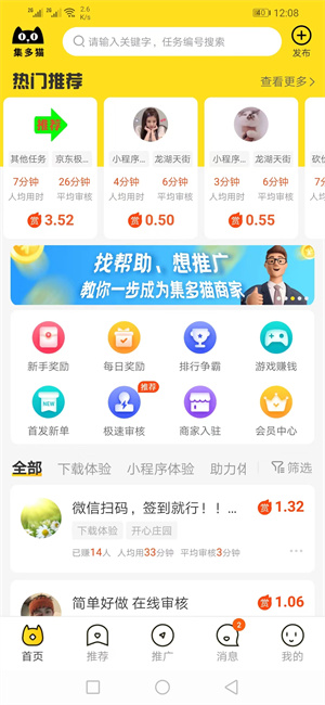 集多猫无广告版图5