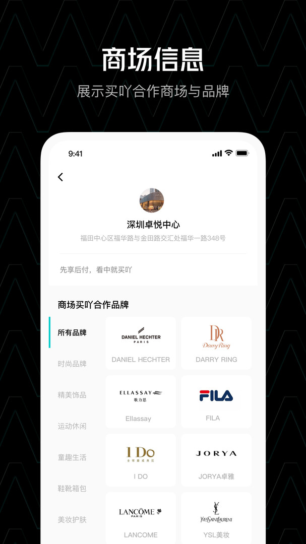 买吖免费版