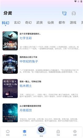 海浪书屋手机最新版图2