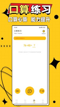 作业答案大师通用版(1)