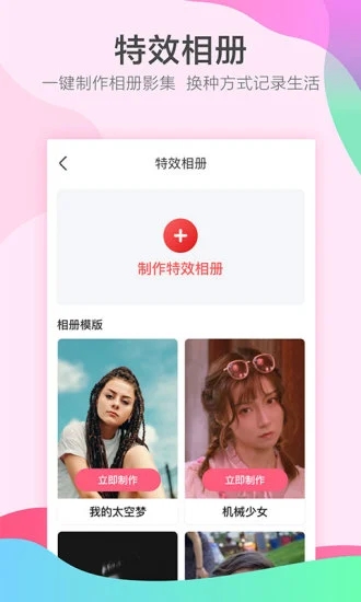 她拍软件手机版