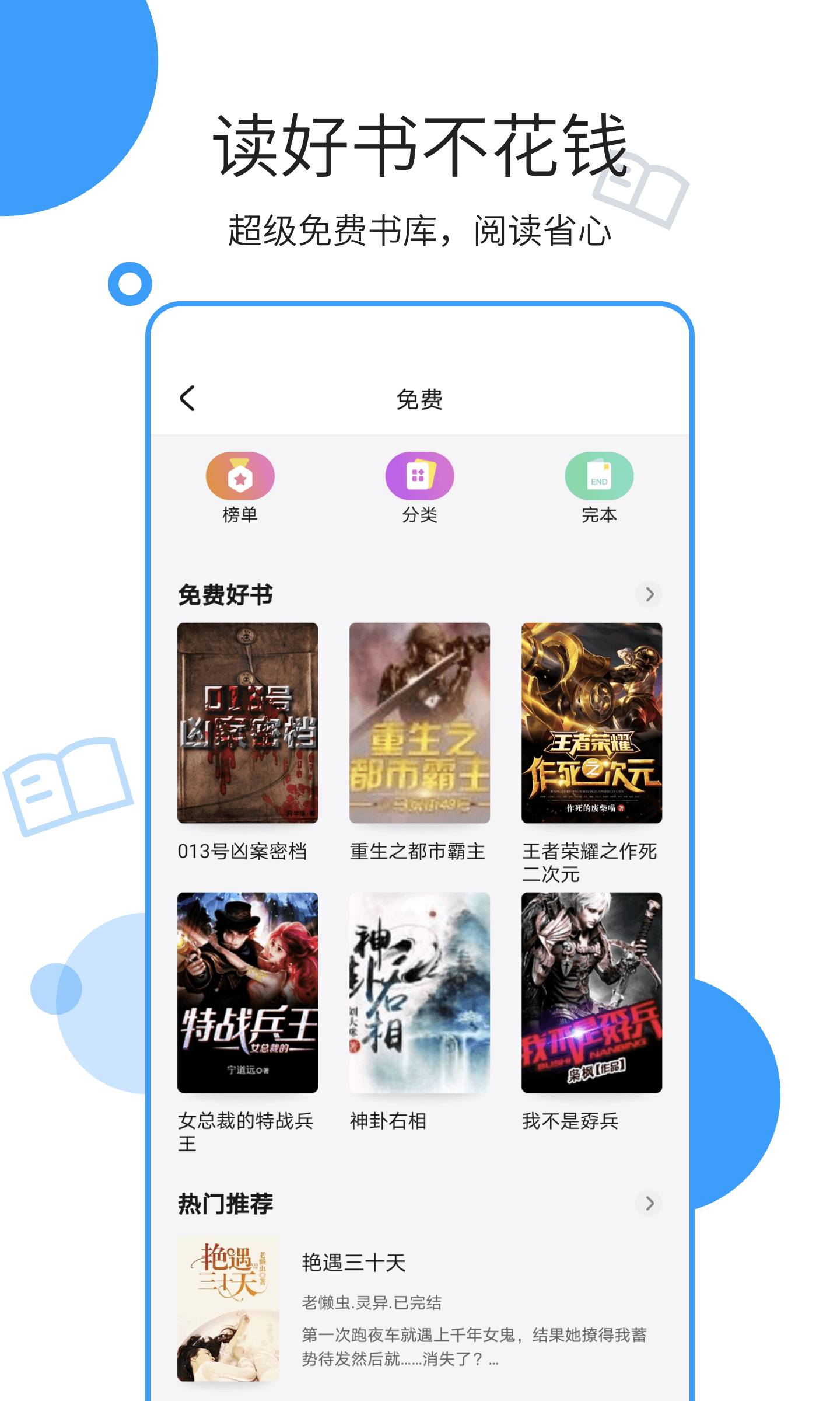鲸鱼阅读免费原版图1