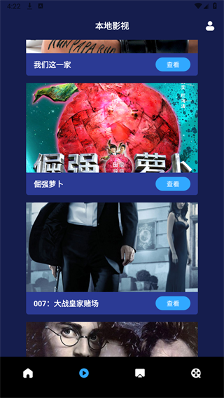 指尖宝官方最新版图4