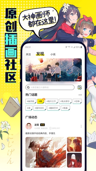 有盐轻小说正版