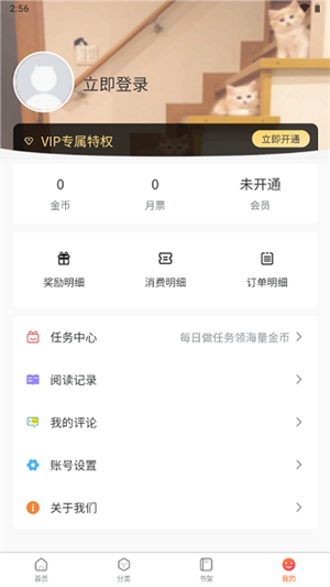 爱国漫官方正版图3