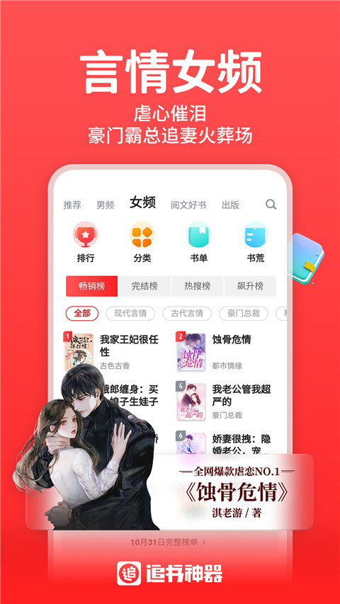 追书神器无广告最新版图3