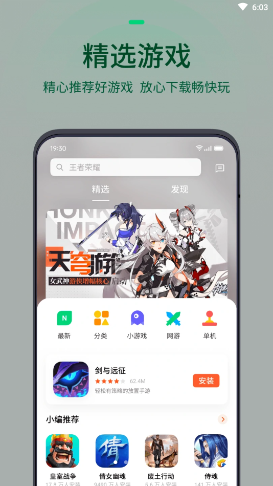 oppo中心手机正版图3