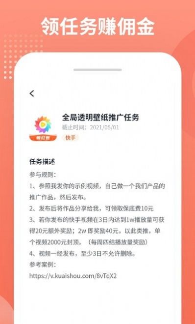 推推侠手机正版图3