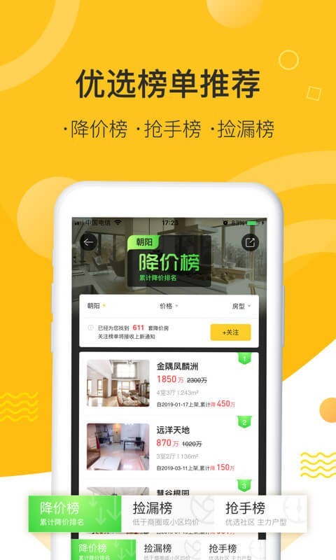 懂房帝图3