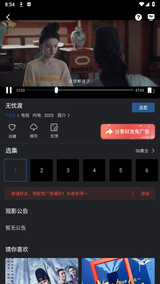 苍耳视频追剧手机正版截图4