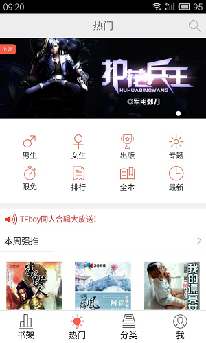 超阅小说手机最新版