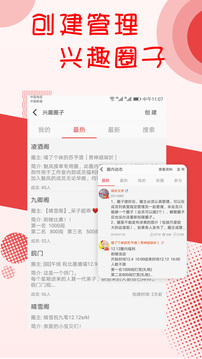 阅听小说手机免费版