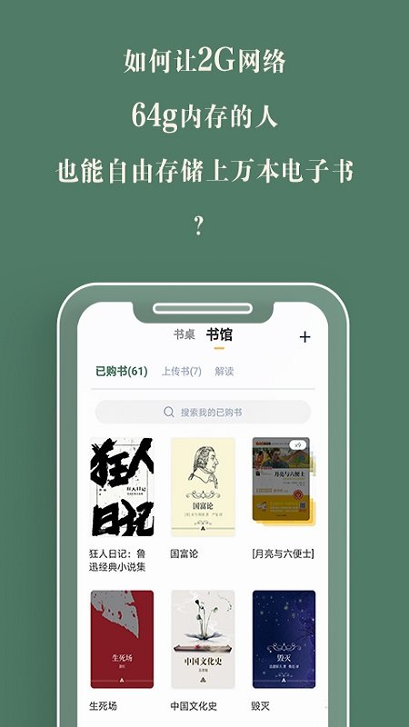 藏书馆最新免费版