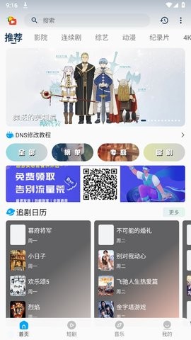 宝片视频无广告版截图4