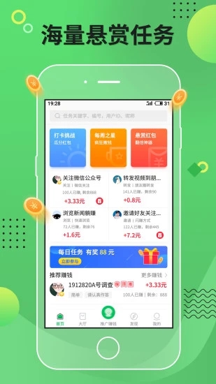 赚钱乐正版图3
