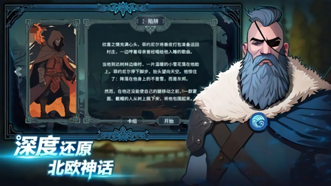 北境叛乱安卓汉化版图3