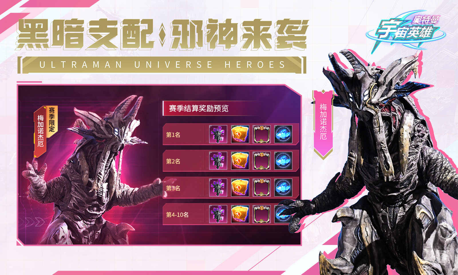 奥特曼宇宙英雄黑侠mod菜单官方版2