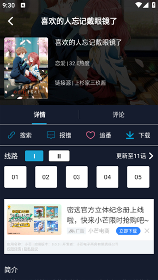 ZzzFun动漫最新免费版图3