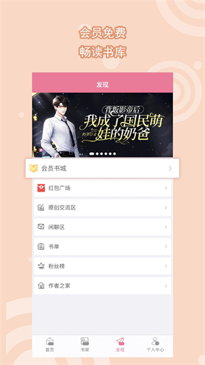 书耽永久会员版图4