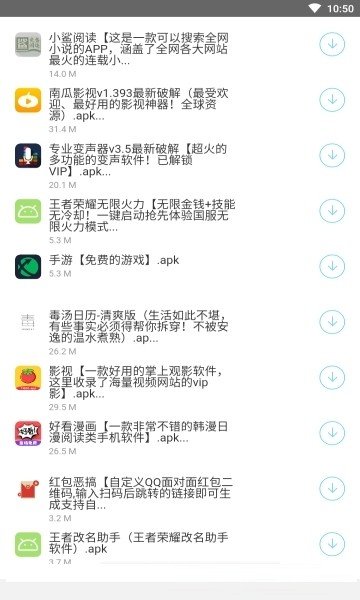 辉少软件盒最新免费版图3