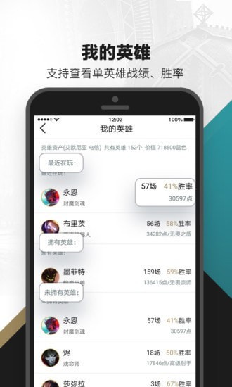 LOL掌上英雄联盟安卓官方版图1
