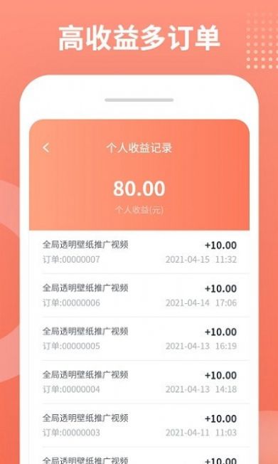 推推侠手机正版图2