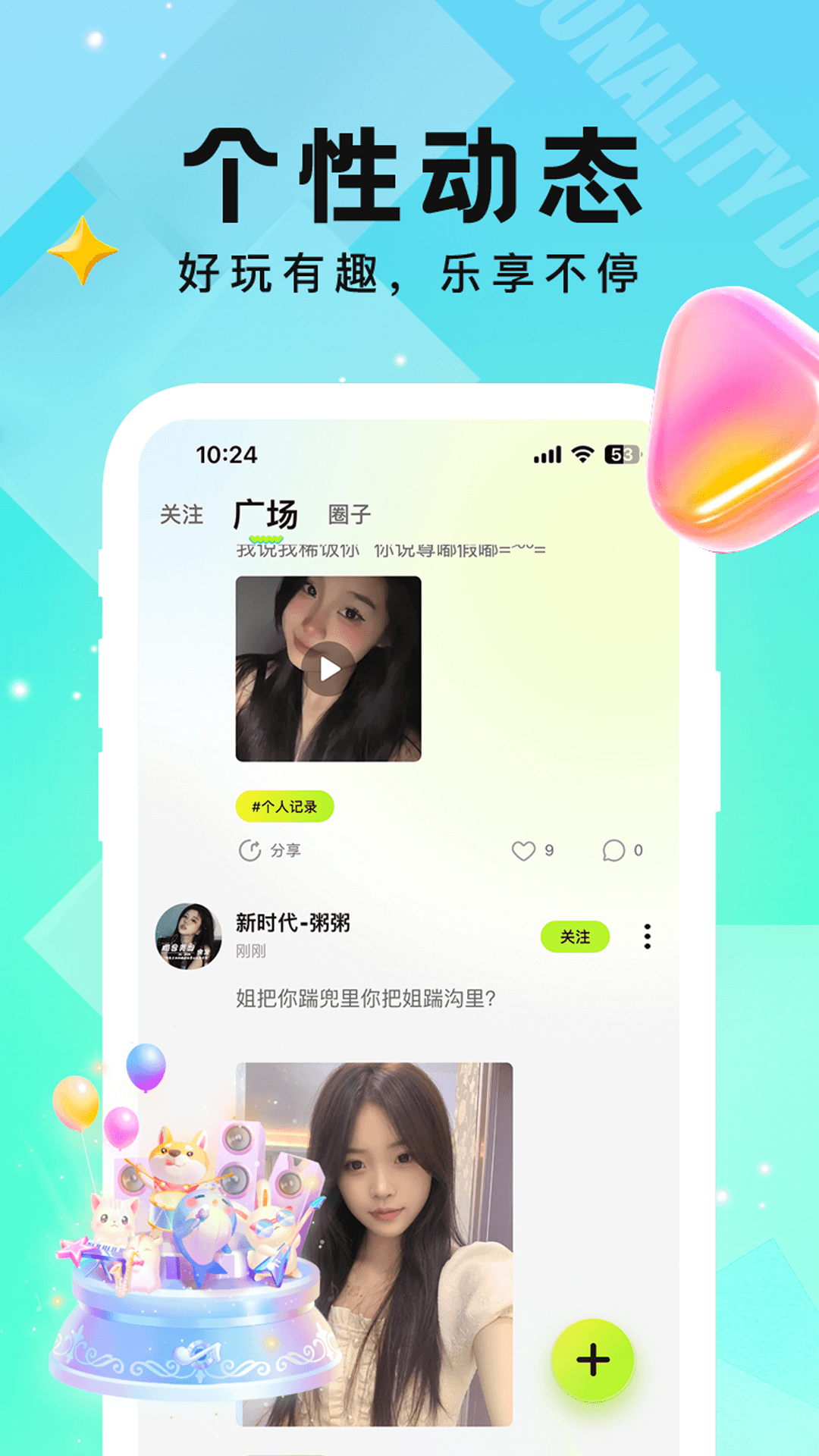小C语音最新免费版图2